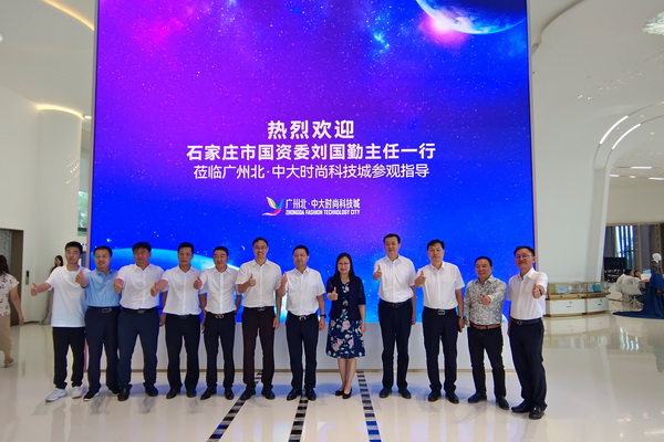 石家莊市政府國(guó)資委主要領(lǐng)導(dǎo)赴長(zhǎng)沙、廣州、清遠(yuǎn)等地考察學(xué)習(xí)