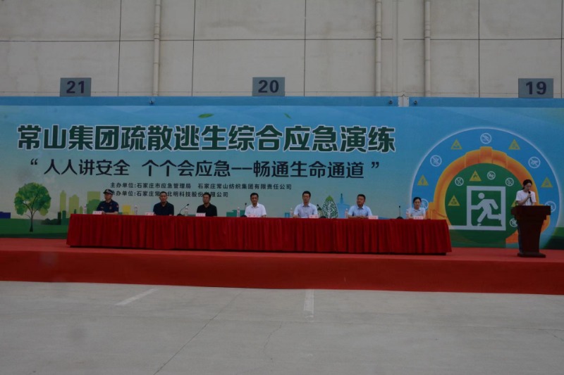 以“演”強基 以“練”筑防 市應急管理局、常山集團聯(lián)合開展疏散逃生 綜合應急演練
