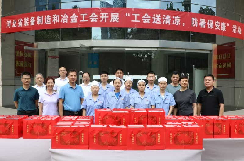 河北省裝備制造和冶金工會開展 “工會送清涼，防暑保安康”活動
